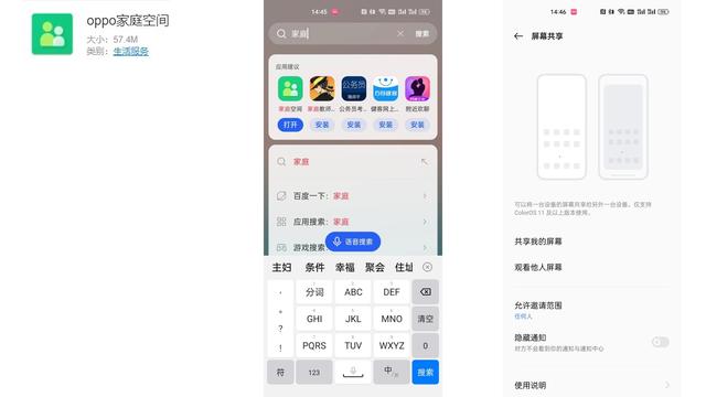 远程协助功能大横评：解决父母用机难题的第一步