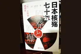 《日本核殇七十年》:哥斯拉、阿童木在日本文化中代表什么呢？图片