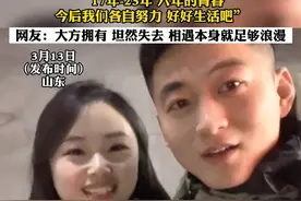 女子记录与男友和平分手，相恋六年分开也想带着笑脸各自安好！图片