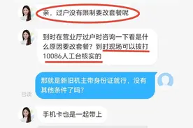 过户手机号：嘴笨的人去营业厅办事一定要提前做好攻略图片