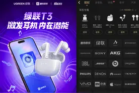 酷狗黑科技，无需订制也能提升耳机音质图片