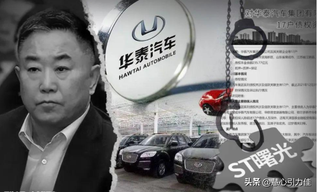 欠下294亿！公然造假的老牌车企，倒在了山寨路上