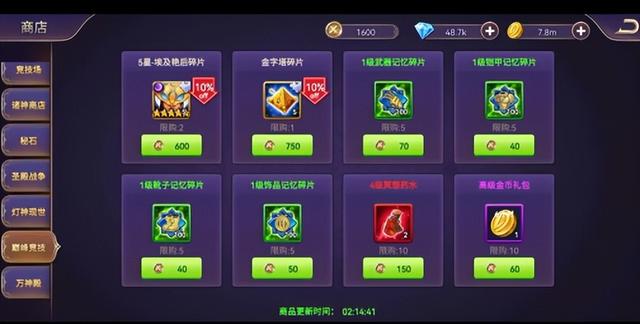 「塔防纪元」商店攻略