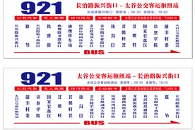 今天起，太原至太谷城际公交线路开通图片