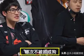 LOL小智评369被训名场面：TES不地道，但369没尊重主播队就挺菜图片