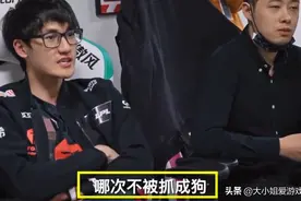 LOL小智评369被训名场面：TES不地道，但369没尊重主播队就挺菜图片