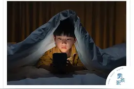 我那10岁的乖儿子，优秀又自律，直到那天我看到他手机里的秘密图片
