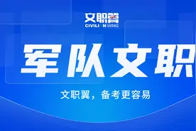 军队文职助理讲师岗位和助教岗位有什么区别？图片
