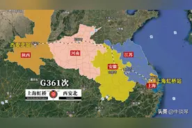 G360/G361次列车运行线路图：上海虹桥开往西安北，全程1509公里图片