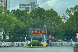 法拍房|上海浦东康桥半岛城中花园142.44平方米住宅，5月14日开拍图片