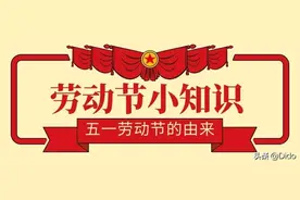 5月1日劳动节早安，愿所有辛劳，均有回报，敬热爱生活的你图片