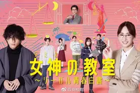 【检察官书单】《女神的教室——法律青春白皮书》：看见律法背后的人图片