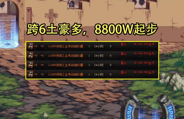 DNF：紧急任务8类奖励汇总！卡片非最值钱，隐藏道具2800W起步