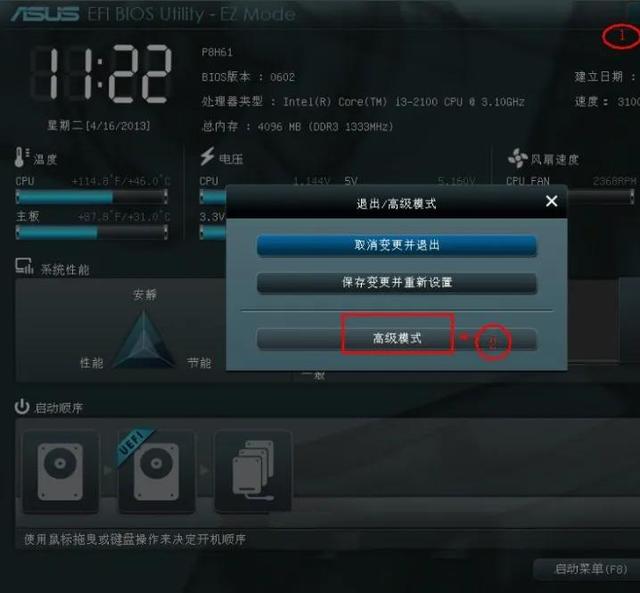 华硕k550jbios设置u盘-(华硕k550jbios设置u盘启动)-第6张图片-90博客网