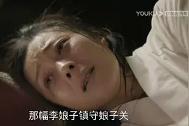 《知否》卫小娘：拧巴的女人，过不好这一生图片