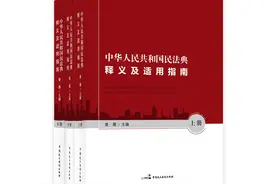 全民聚焦民法典 亮点纷呈看释义图片