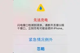 iphone闪电接口进水一定不要这样做图片