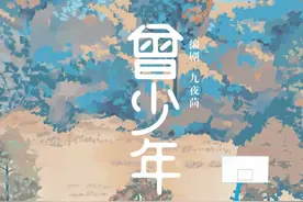 张一山关晓彤范丞丞新剧《曾少年》上演竹马vs天降，你更磕哪对cp？图片