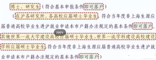 上海放宽毕业生落户要求，开启“抢人战”，网友却不是很认可
