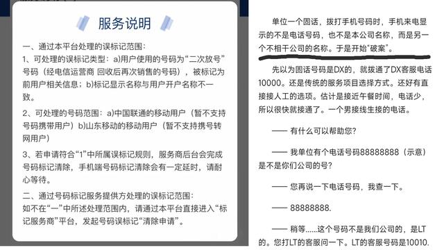 手机号绑定太多APP?“一键解绑”功能来了