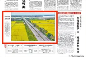 中央媒体看定安丨人民日报关注定安：优化路网 助力发展图片