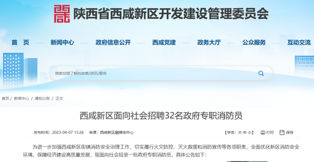 最新招聘信息，涉及这些高校、开发区→