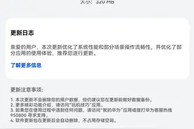 鸿蒙系统更新305补丁图片