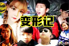 霸屏13年，风靡全国的节目如何毁了无数家庭？深度揭秘变形记内幕图片