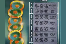 福彩刮刮乐新游戏“888”在新疆上市销售图片