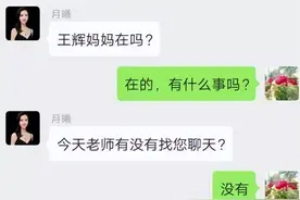 “我不敢保证没有下次”，女儿被同学欺负，妈妈霸气发言太解气图片