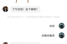 反诈骗.大家小心提高警惕（附骗子聊天截图）图片