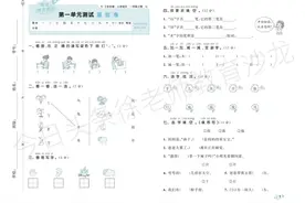 这套卷老师说要打印下来测一测，小学1-4年级期末真题测试卷图片