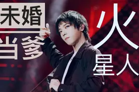 未婚当爹的华晨宇那句“可以不娶”，“纯情男孩”人设还可信吗？图片