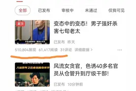 一篇文章51万展现量，6万多阅读量，竟有这么高的收益！图片