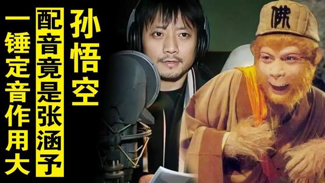 36年过去，再看《西游记》这12大幕后：神仙演员的来头都很大