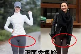 女人不管身材多好，尽量别穿无痕裤出门！看完真实街拍图你就懂了图片