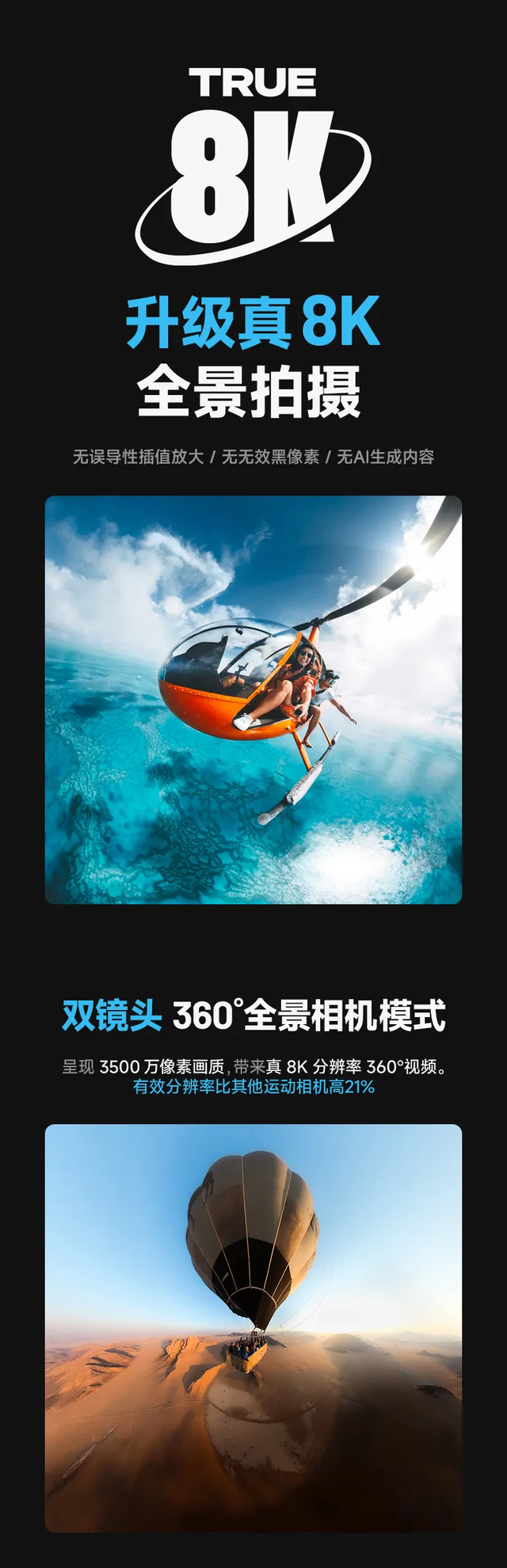 全新GoPro MAX 2运动相机发布，支持真8K全景拍摄