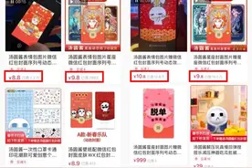 在抖音卖红包封面，月入百万图片