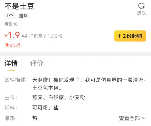 外卖商家文案,有幽默、有暖心、有傲娇……太会撩了!