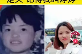 长沙父母33年漫漫寻女路，抖音拼凑起被拐走的人生图片