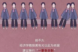 漫画：四川生育政策调整，会不会导致一夫多妻制呢？图片