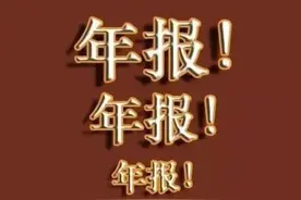 年报了！2023首个工作日，市场监管部门提醒您开始年报啦！图片