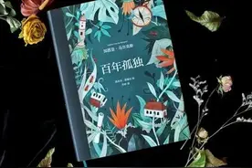 为什么不建议14岁以下的孩子看《百年孤独》图片