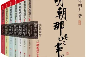 「动画大评书」《明朝那些事儿》大明王朝动画版 全集「12」图片
