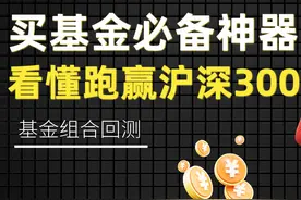 聪明人都在用的基金组合神器，这样配置仓位竟能跑赢沪深300图片