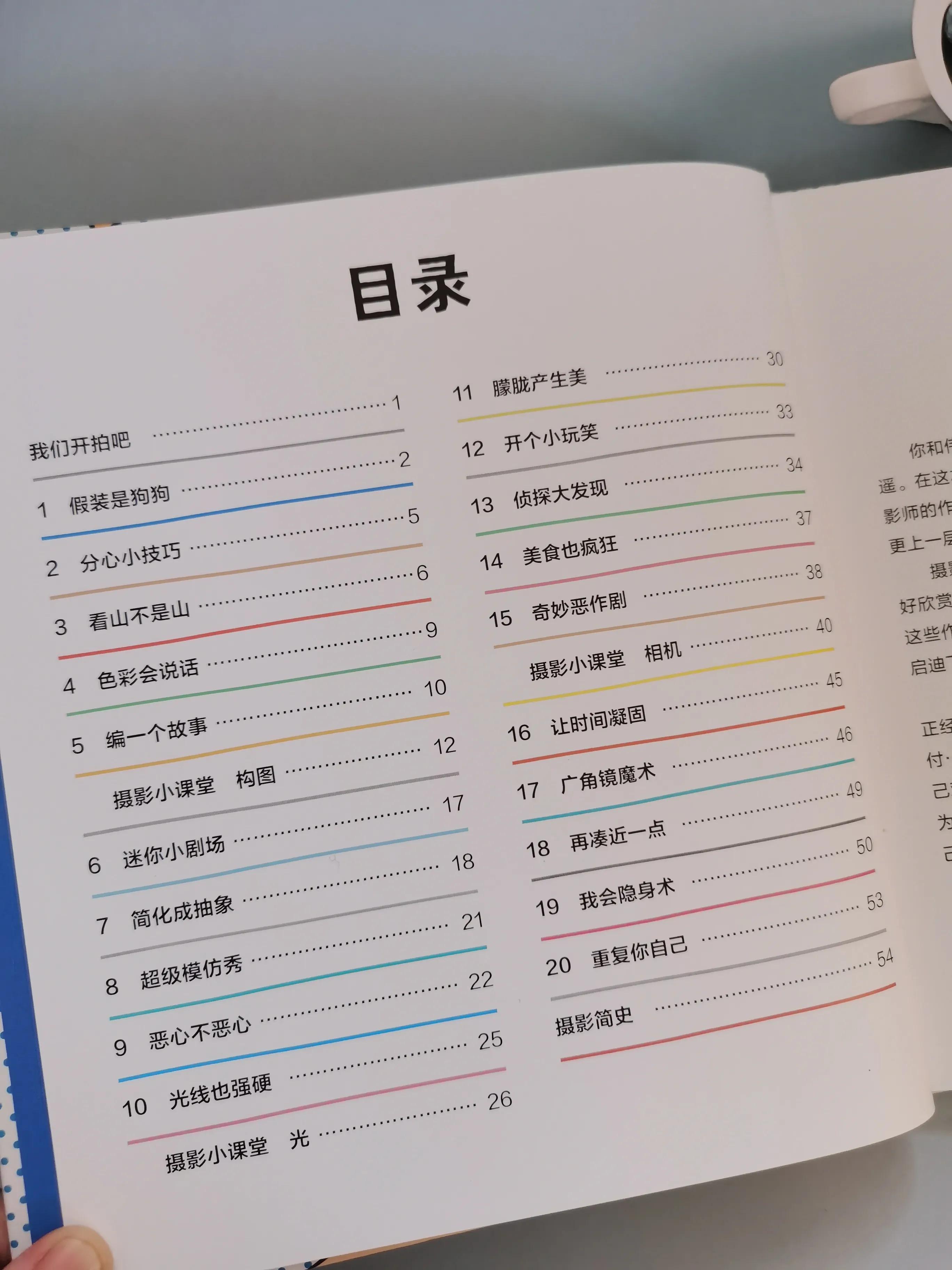4岁玩摄影,五岁成为专业摄影师,你家孩子只差这本书
