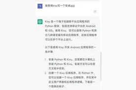 超级菜鸟用chatGPT开发app的第一天！图片