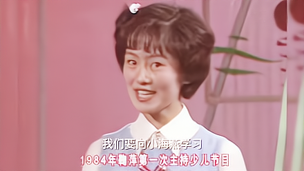 央视名主持鞠萍：难忘催泪的父爱母爱，在再婚中感受幸福