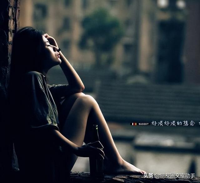 分手后假装无所谓的朋友圈文案