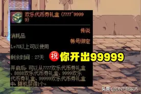 DNF：15周年庆赚钱攻略！别人在打团，而我在搬砖图片